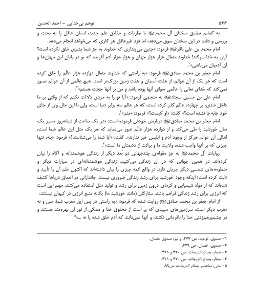 توهم بی خدایی - نمونه دوم - جزیره کتاب های الکترونیکی
